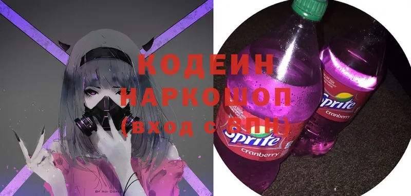 Codein Purple Drank  Всеволожск 